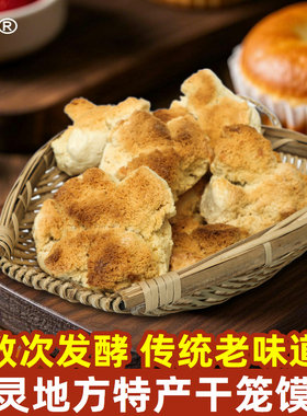 广灵干馍馍山西大同特产