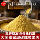 黍子面 枣糕年糕油炸糕 山西大同新黄米面5斤现磨黄糕面 大黄米面