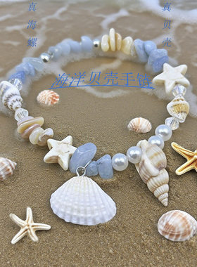 设计感天然海螺贝壳仿海星编织抽拉手链可爱甜美气质时尚优雅手链