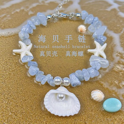 亚马逊热销波西米亚风天然碎石贝壳手链欧美仿海星沙滩旅游手串饰