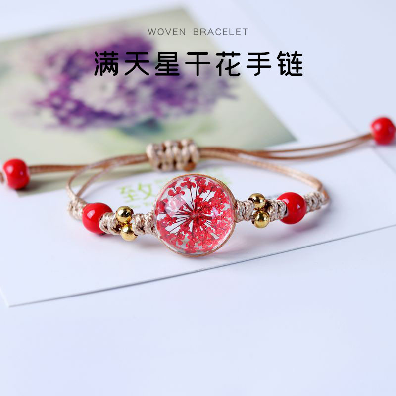花落满天星天然干花植物手工编绳手链