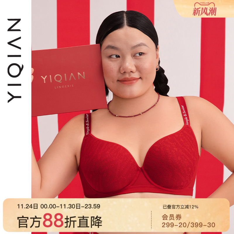 怡倩氧气杯2.0大胸显小无痕内衣