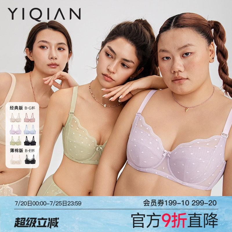 怡倩沐夏芭蕾大胸显小内衣女薄款聚拢收副乳全罩杯大码超薄文胸