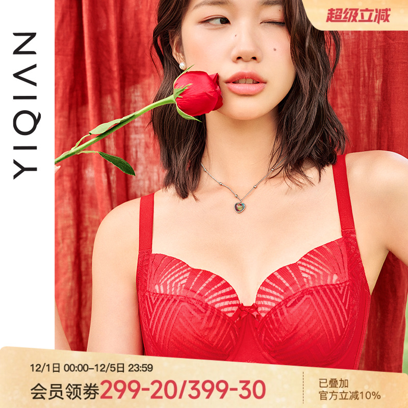 怡倩大胸显小薄款红色内衣