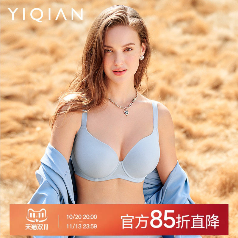 怡倩【舒适度2.0】无痕内衣女大胸显小薄款隐形聚拢收副乳文胸