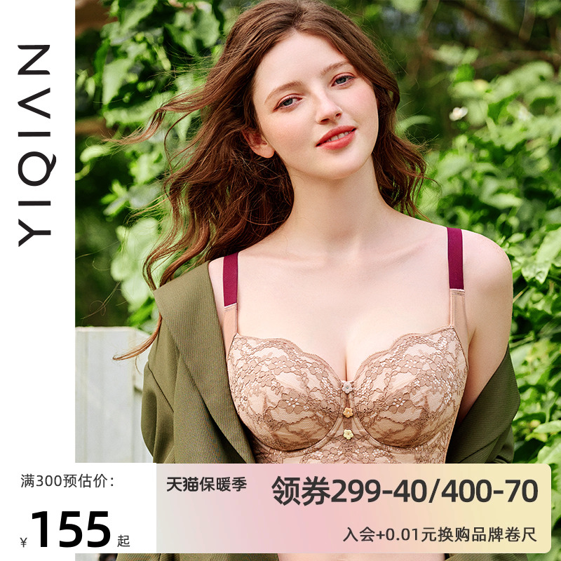 怡倩【大胸调整型】内衣女聚拢收副乳防下垂上托胸罩美拉德风文胸