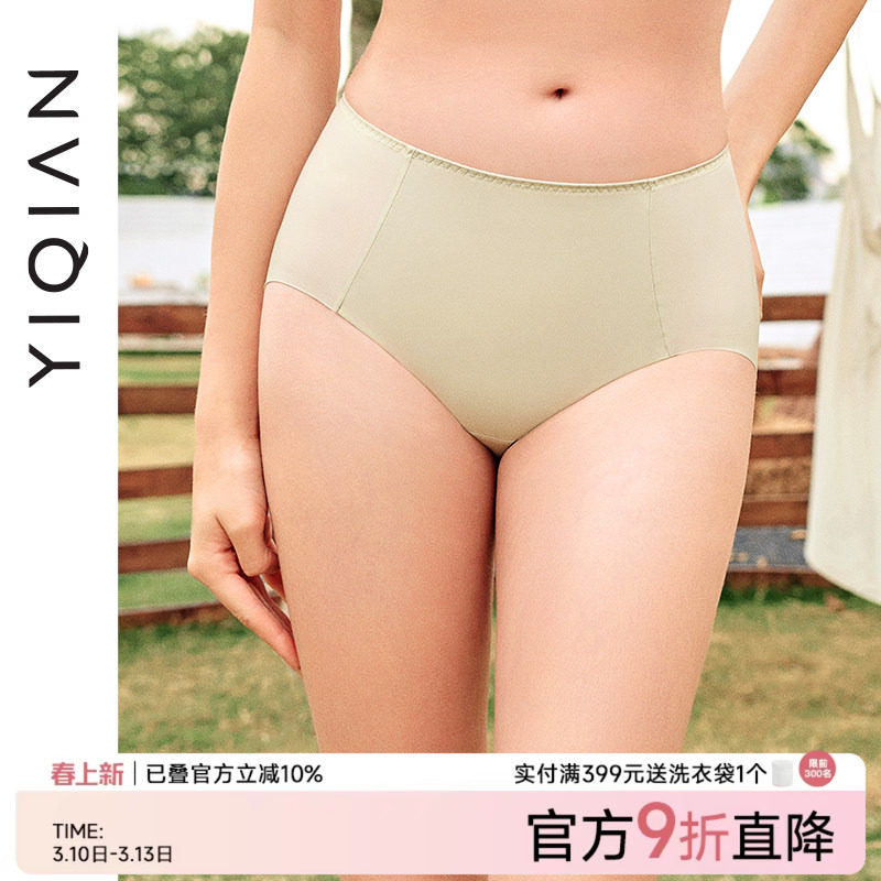 怡倩【舒适度】无痕女士内裤吸汗透气服帖包臀底裤大码中腰平角裤