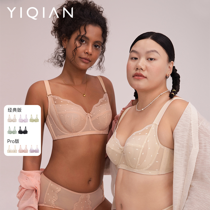 怡倩沐夏芭蕾大胸显小薄款内衣