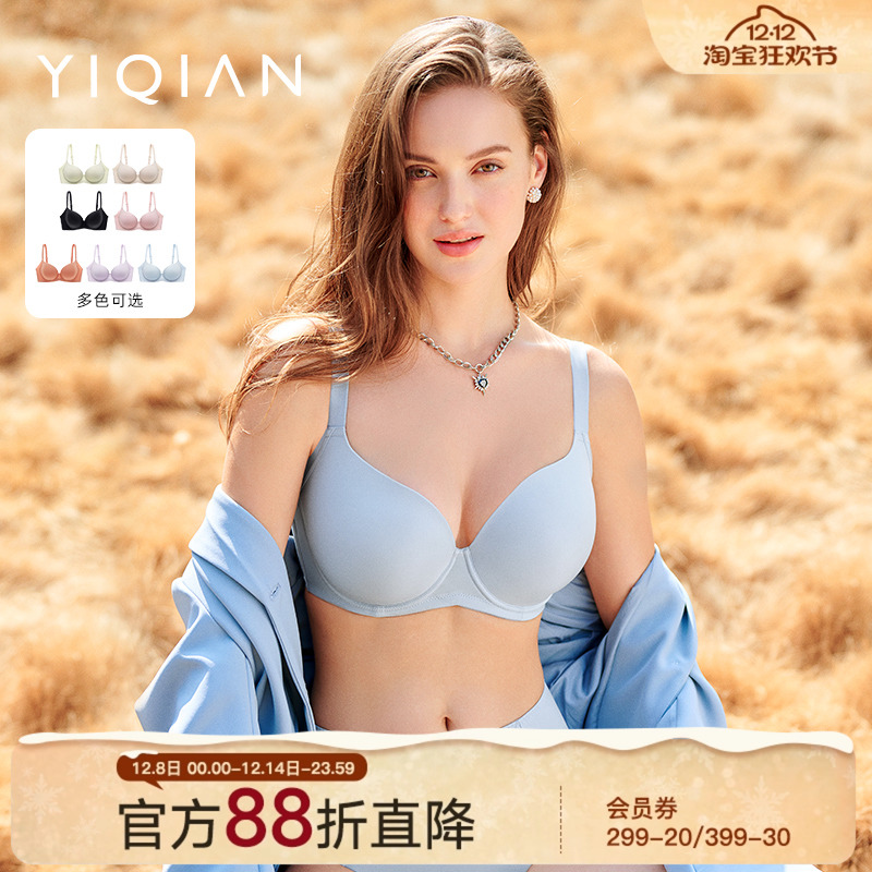 怡倩舒适度大胸聚拢无痕内衣