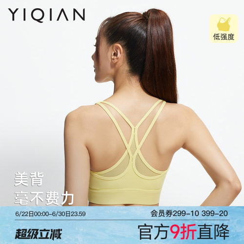 怡倩大胸运动美背内衣