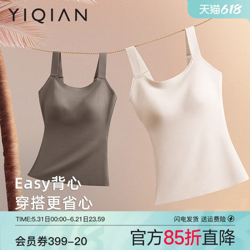 怡倩大胸无痕带胸垫背心