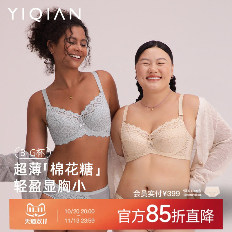 怡倩【棉花糖】大胸显小内衣女薄款全罩杯防下垂大码调整型文胸