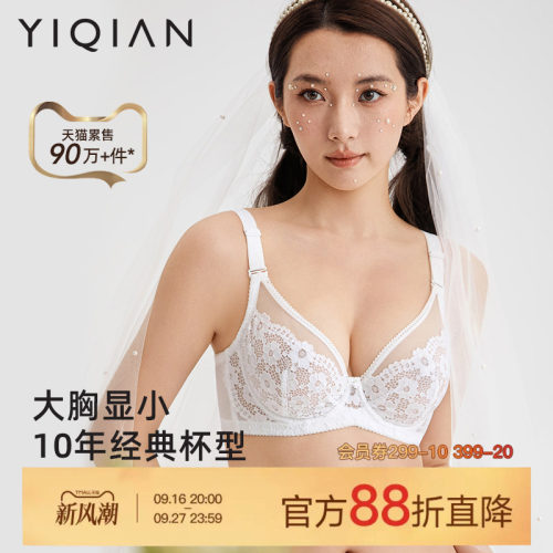 怡倩Marry薄款蕾丝内衣女