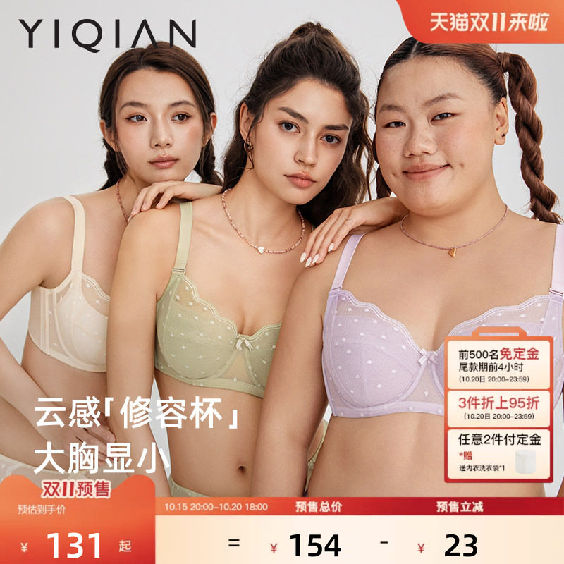 怡倩【沐夏芭蕾】大胸显小内衣女薄款收副乳胸罩胖mm大码超薄文胸