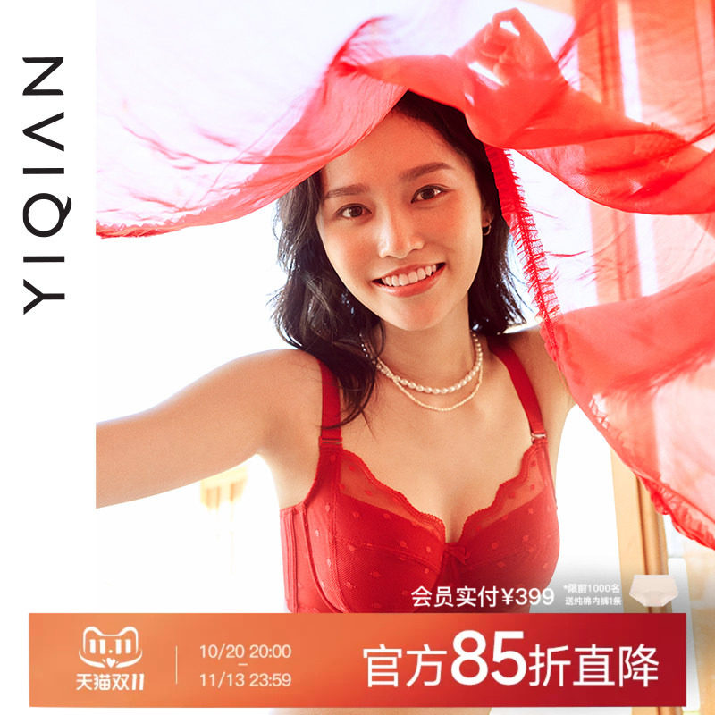怡倩【提拉侧收红色内衣】大胸显小胸罩结婚新娘本命年大码文胸女