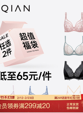 怡倩【断码捡漏2件130元】春夏法式性感蕾丝福袋文胸薄款内衣女