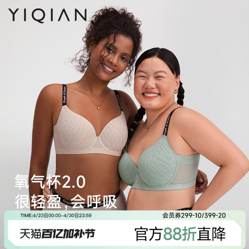 怡倩氧气杯2.0大胸显小无痕内衣女夏季超薄款透气大码全罩杯文胸