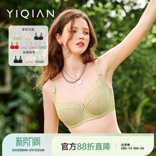 全罩杯收副乳大码 怡倩 内衣女夏季 大胸显小超薄款 文胸 沐夏芭蕾