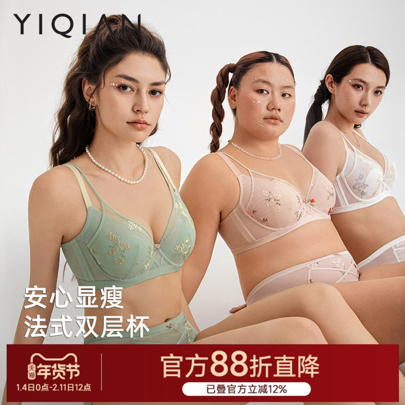 怡倩【显小双层杯】大胸内衣女夏薄款收副乳白色性感蕾丝文胸套装,女士内衣/男士内衣/家居服,文胸,淘宝优惠券,粉丝福利购,淘宝优惠卷