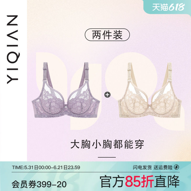 怡倩2件装显女薄款夏季胸衣性感