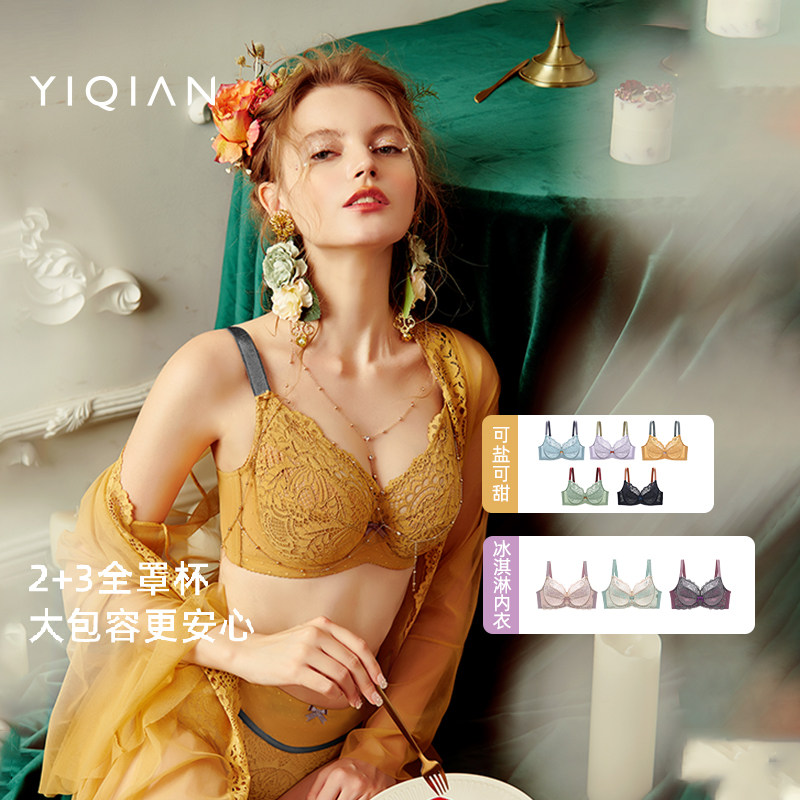 怡倩【撞色大杯】大胸显小薄款全罩杯文胸收副乳防下垂大码内衣女