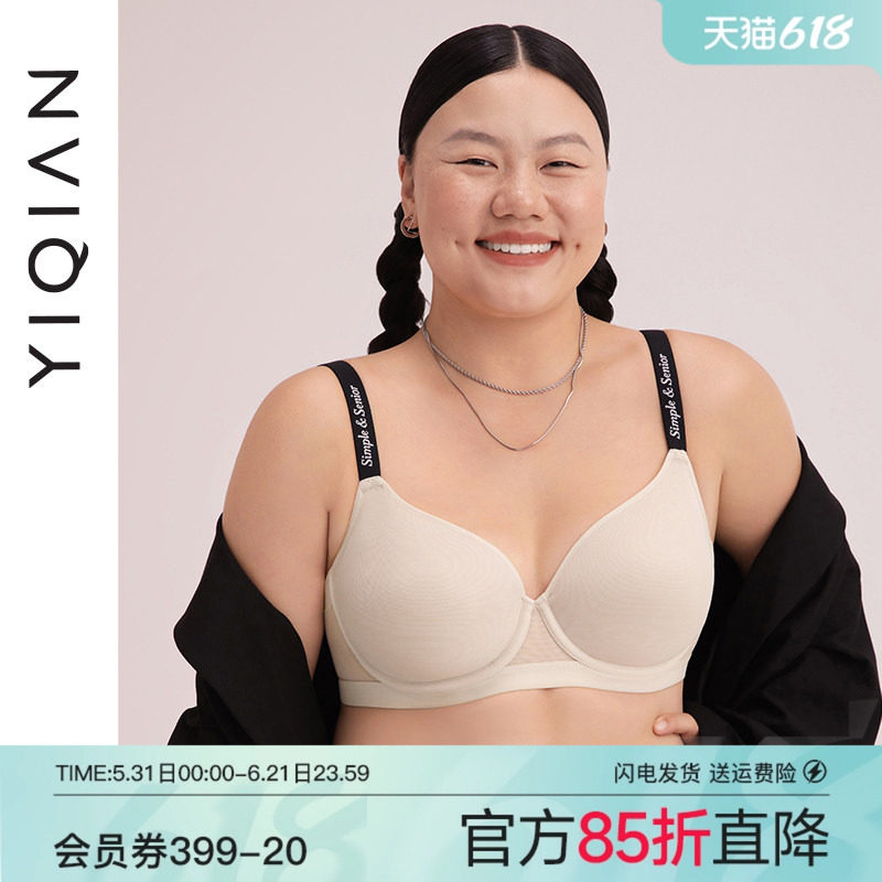 怡倩【氧气杯】无痕内衣女大胸显小薄款夏季透气聚拢胸罩大码文胸