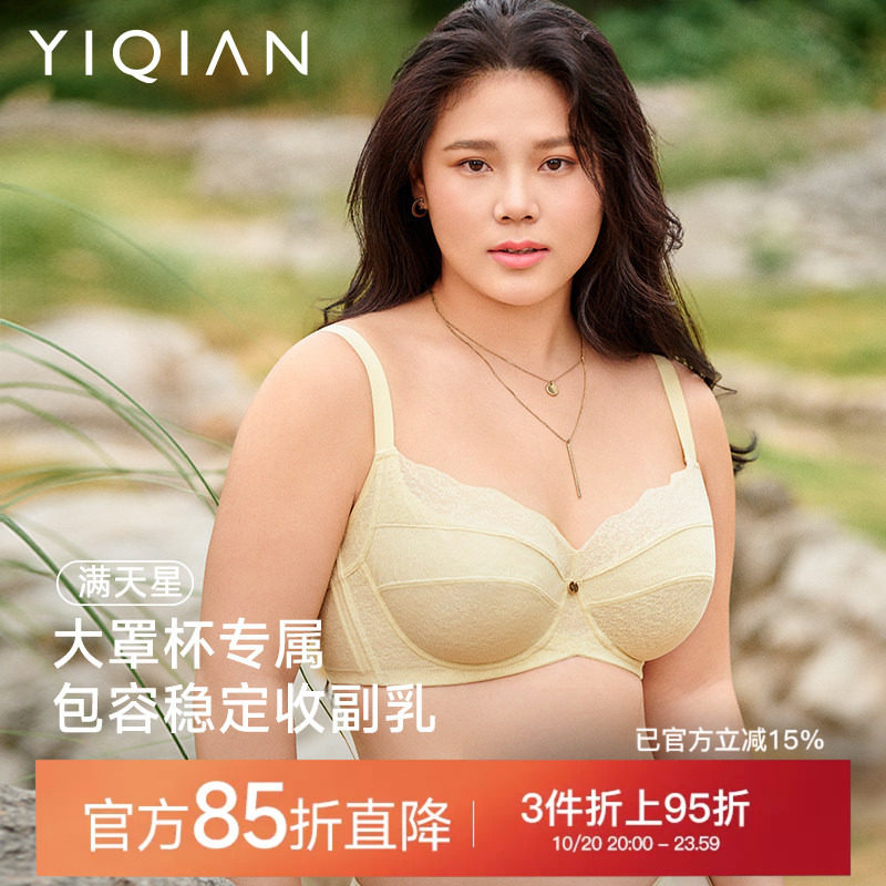 怡倩【加倍包容】大胸显小内衣女薄款全罩杯收副乳防下垂大码文胸
