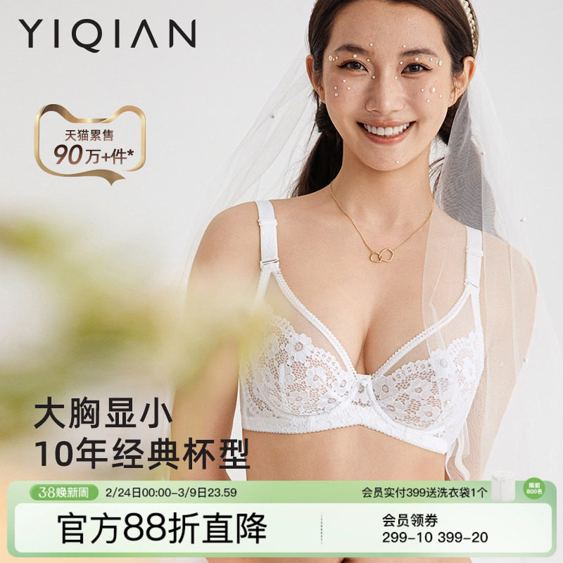 怡倩内衣女薄款聚拢法式蕾丝白色大码胸罩 Marry大胸显小超薄文胸