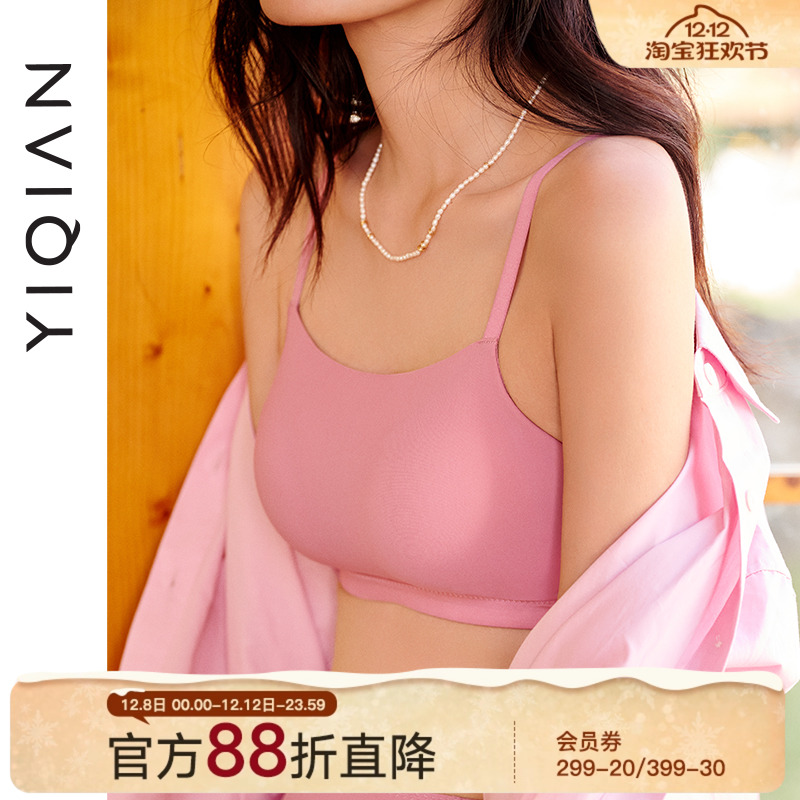 怡倩轻运动无钢圈薄款抹胸内衣