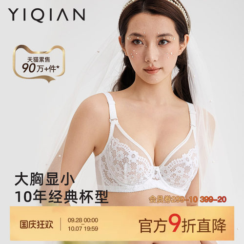 怡倩Marry薄款蕾丝内衣女