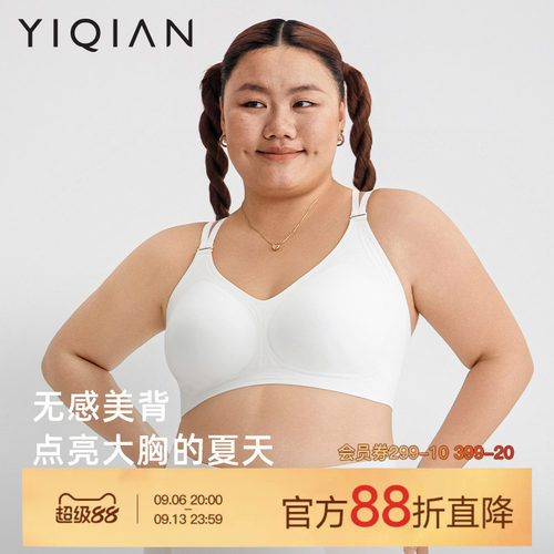怡倩大胸软支撑美背内衣