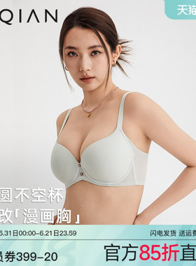 怡倩【蛋壳杯】无痕内衣女大胸显小夏隐形聚拢收副乳薄款光面文胸