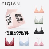 断码 捡漏2件139元 法式 怡倩 蕾丝文胸薄款 大胸显小胸福袋内衣