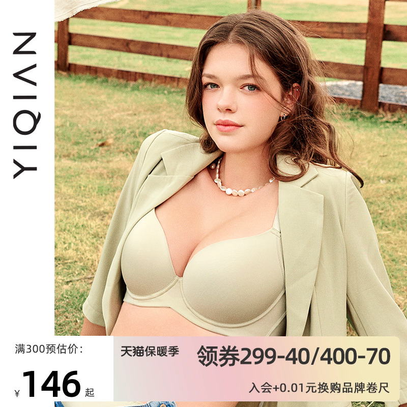 怡倩【舒适℃】无痕内衣女大胸显小聚拢收副乳防下垂光面薄款文胸