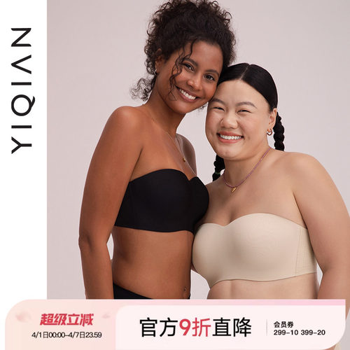 怡倩无肩带聚拢大胸防滑内衣女