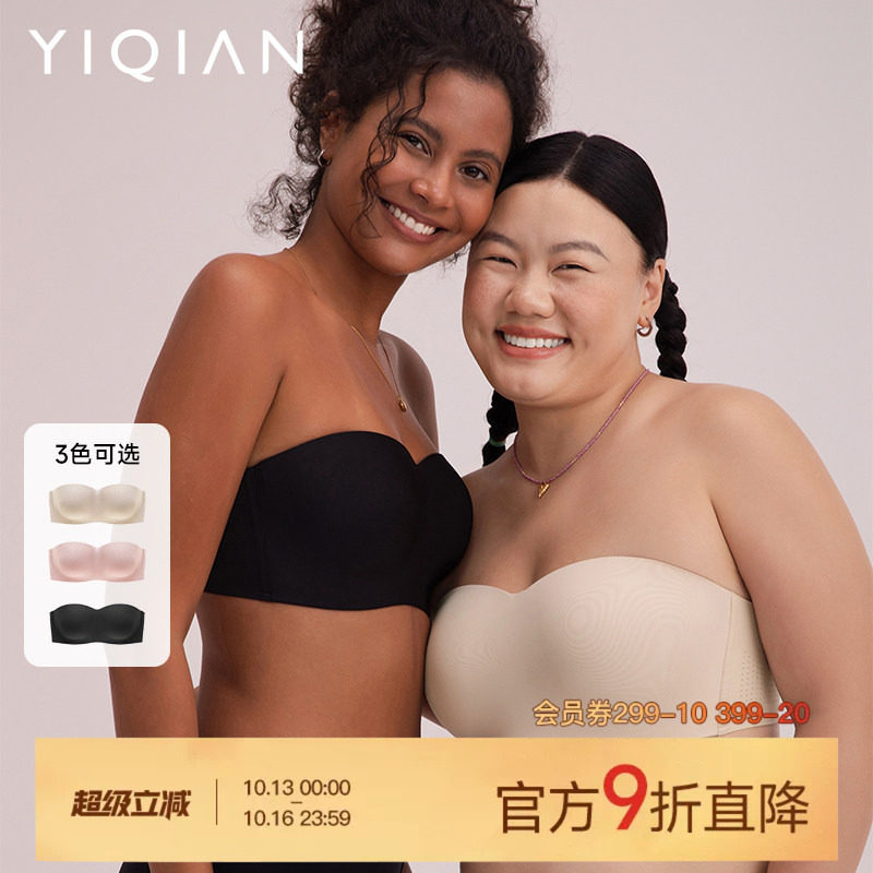 怡倩【贴心稳2.0】大胸无肩带内衣女聚拢防滑隐形无痕薄款文胸