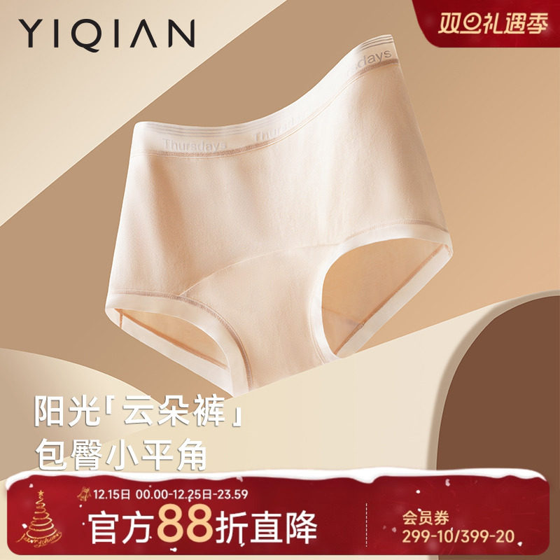 怡倩7A抗菌大码纯棉女士内裤