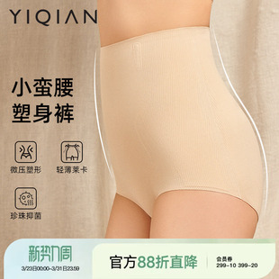 小蛮腰 抗菌无痕高腰翘臀内裤 收腹提臀塑身裤 大码 女 安全裤 怡倩