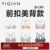 怡倩美背内衣女夏季 小胸聚拢前扣蕾丝胸罩 性感交叉带防溜肩文胸