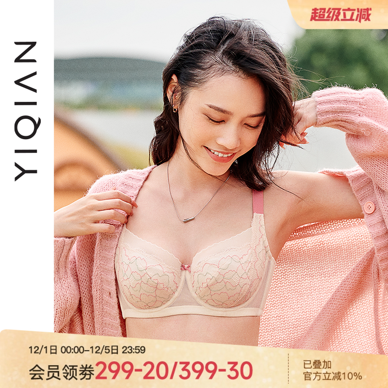 怡倩双色蕾丝大胸显小薄款内衣