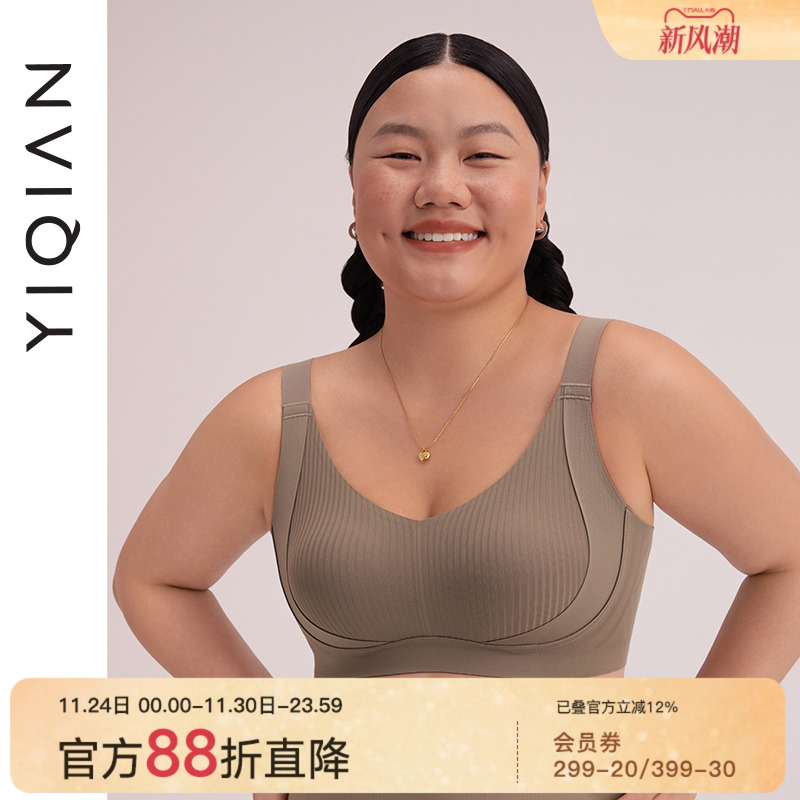 怡倩提拉塑形大胸显小无钢圈内衣