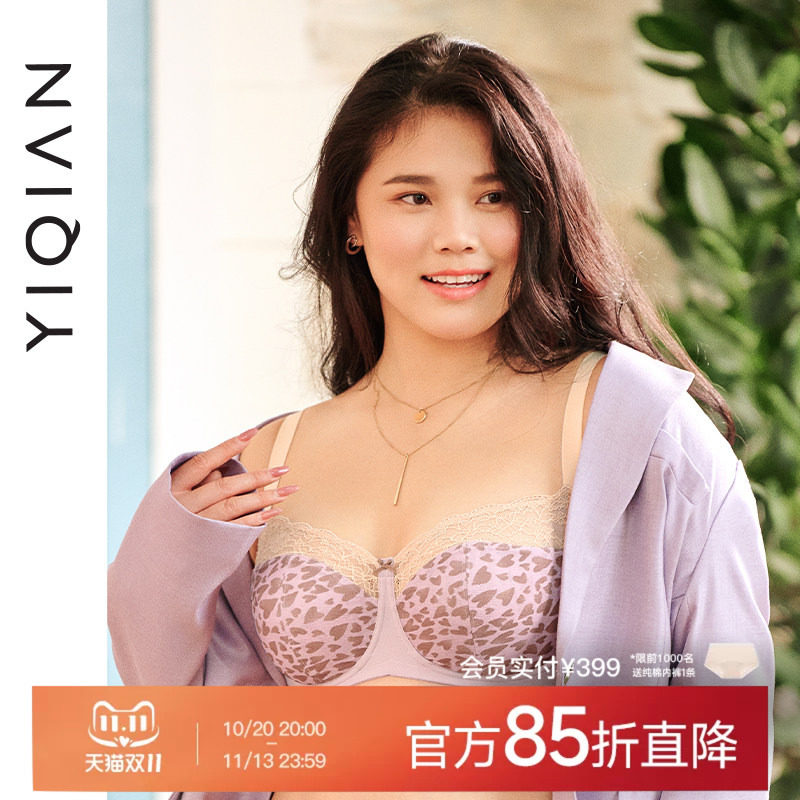 怡倩【心上失火】大胸显小胸内衣女薄款夏季收副乳豹纹大码文胸