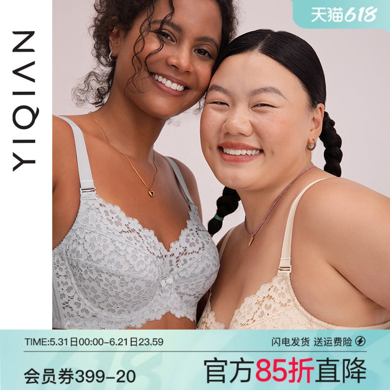 怡倩【棉花糖】大胸显小内衣女薄款全罩杯防下垂大码调整型文胸