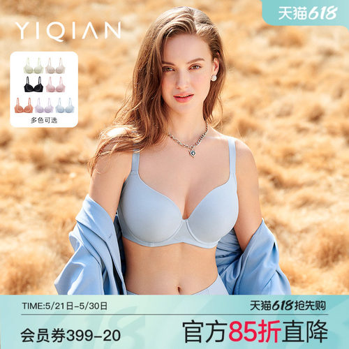 怡倩舒适度大胸聚拢无痕内衣