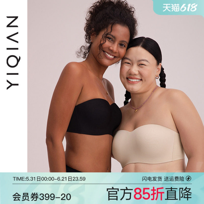 怡倩无肩带聚拢大胸防滑内衣女