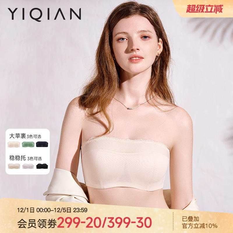 怡倩大胸无肩带内衣女聚拢防滑