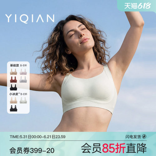 高通透呼吸网 透气不闷 U型环抱提拉防下垂