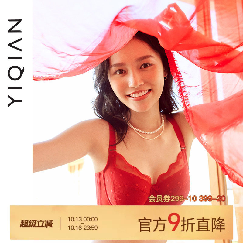 怡倩【提拉侧收红色内衣】大胸显小胸罩结婚新娘本命年大码文胸女
