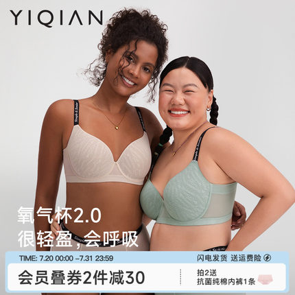 怡倩氧气杯2.0大胸显小无痕内衣女夏季超薄款透气大码全罩杯文胸