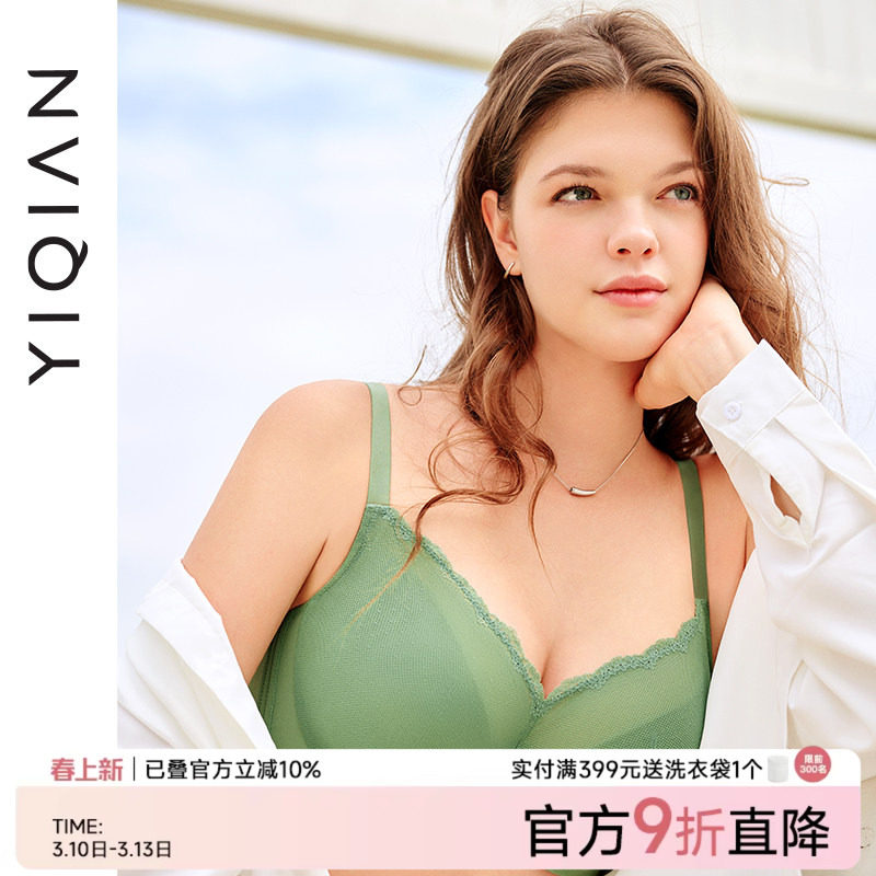 怡倩【分胸型轻薄大杯】大胸显小内衣女薄款无痕聚拢收副乳文胸